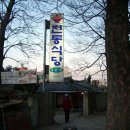 전통식당사랑채 이미지