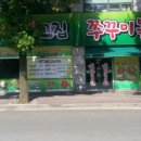 숯골 그집 쭈꾸미 이미지