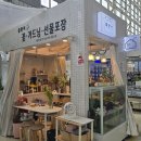 선물출구 제이씨공원점 | [올림픽공원] 올림픽공원역 꽃집 블랑서 (feat. 부케 무료 배송, 퀵 이벤트 )