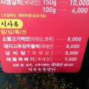 진우숯불갈비 이미지