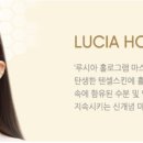 루시아스킨케어 이미지