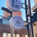 멍과자점 이미지