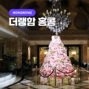 중앙초등학교 정문 맞은 편 횡단보도 | 홍콩 침사추이 위치 좋은 영국계 5성급 호텔 추천 : 더랭함 홍콩