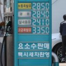 (주)하나주유소 이미지