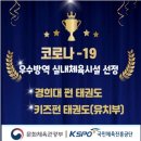 펀 태권도장 이미지