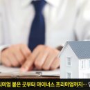 올 연말까지 입주물량 쏟아져… 물량 폭탄 터지나 이미지