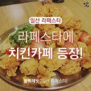 올리브영 라페스타 사거리점 이미지