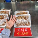 남중동-48 | [익산] 부광족발 익산본점, 별미 술안주 돼지꼬리양념구이 익산로컬맛집