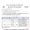 울산파크골프협회 제4대회장 후보자 등록 현황 이미지