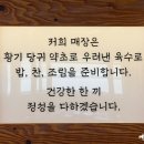 제천황기명태 당진점