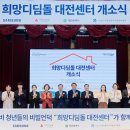 희망디딤돌 협동조합 이미지