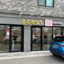 츄르한입 이미지