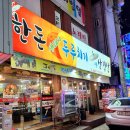 한돈두루치기생삼겹살 이미지