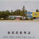 2017 속초양양초등교(원)장회 12월 장학협의 이미지