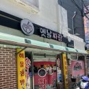 김밥천국 | 🍜 창원 마산 노포 중국집 + 서울 신대방 김밥천국 | 솔직 후기 2편