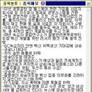 녹원유통 - 동구 합내로 3-1 | 녹원유통