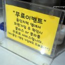 홈인치떡