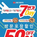 7번가피자부산