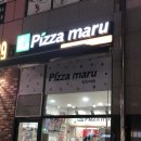 피자마루산척점 네이버블로그