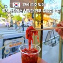 우마왕한우샌드 | 경주 황리단길 먹거리 추천｜우마왕 한우 컵물회 가격, 위치, 솔직 후기