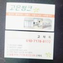 삼화씽크