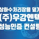 주식회사 우강