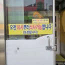 민속볼테기 이미지