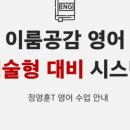 이룸영어학원 - 동작구 상도로 48 | 이룸영어학원