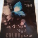 어둠속의대화