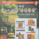 금산홍삼총판