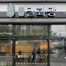 밀화당시흥장곡점