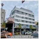온양현대병원 이미지