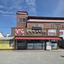 투데이치킨 | 충주 중앙탑 막국수 맛집 중앙탑면막국수 물막국수 후라이드치킨 솔직 후기