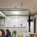 원주 부속고기 맛집 : 동원참나무숯불구이