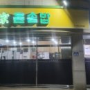 대가돌솥밥 이미지