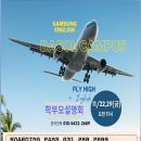 삼성영어다솔학원