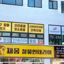 부천전기철물 이미지