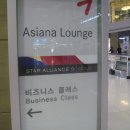 장가계 여행(1) 인천공항 아시아나 라운지 이미지