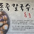 국일국수