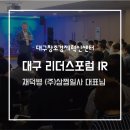 (주)삼쩜일사 이미지