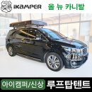 스카이캠프