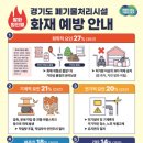 호남산업폐기물 이미지