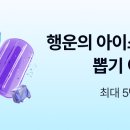 케이뱅크 아이스크림 같이해요! 이미지