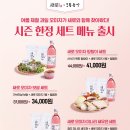 맛있는 다래감자탕 | 용산 맛집 '봉숭아' :: 용산 핫플 야장 요리주점 웨이팅맛집 오리감자탕 새로 오미자 오픈런 추천