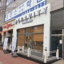 카페그래비티탕정 | 아산 탕정 그래비티: 오픈 첫날 방문한 후기, 따끈따끈 탕정 신상카페, 지중해마을 카페, 오픈이벤트 !!