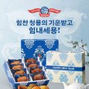 파리바게뜨푸른