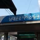 남대문로지하쇼핑센터 네이버블로그