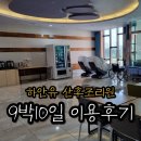 [청주 산후조리원] 천국 같았던 하안유산후조리원 9박 10일 이용후기