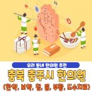 충북 충주시 한의원 추천 베스트 5 | 한약 | 보약 | 침술 | 뜸치료 | 부황 | 물리치료 | 도수치료...
