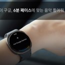 8 | 갤럭시워치8 실사용 후기